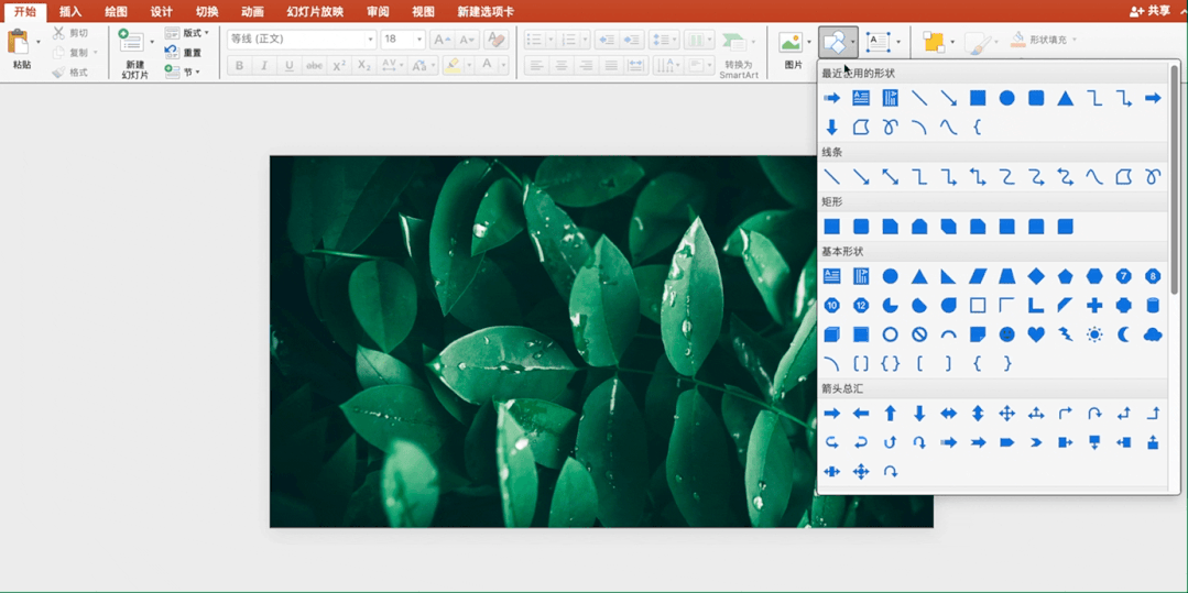 幻灯片主题如何设置，如何设置幻灯片版式（PPT不知道怎么排版）