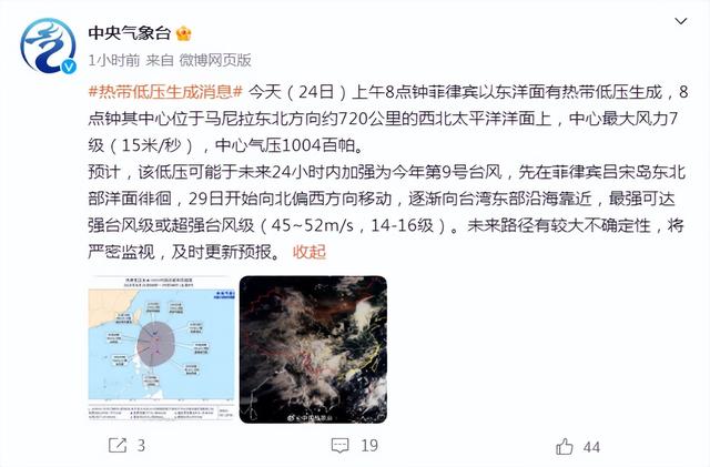 9号台风最新路径，9号台风马鞍最新路径卫星图