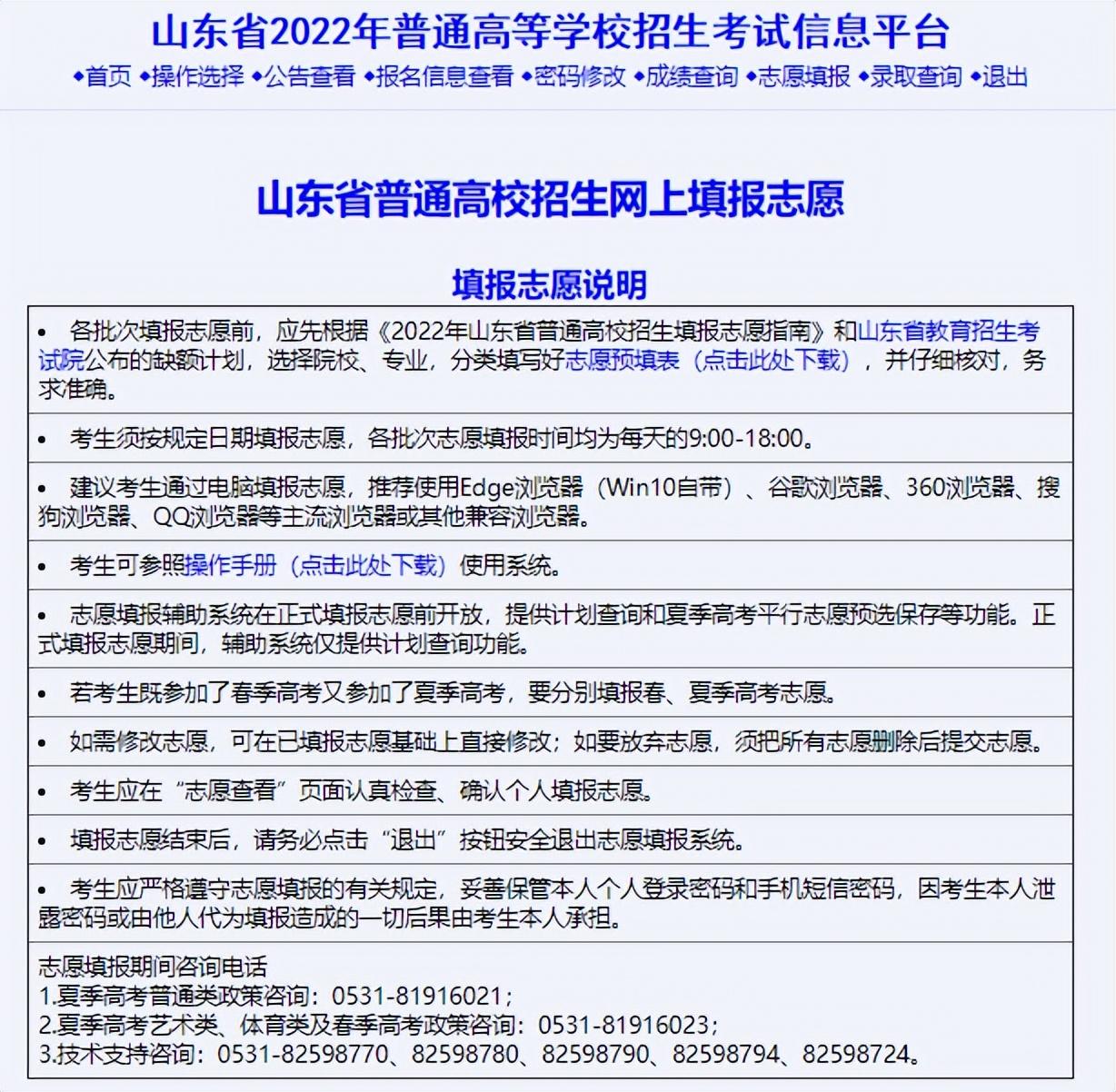 专科报志愿(高职填报志愿怎么填)