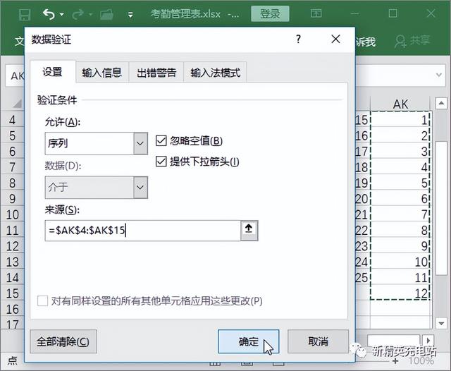 excel怎么快速查看考勤天数，如何制作一个可以自动调整、永久使用的考勤表模板