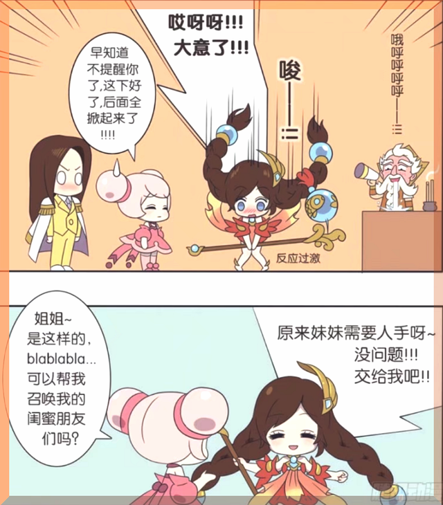 王者荣耀漫画:大乔走光不可怕,为何姜子牙要偷看?孙尚香后悔了
