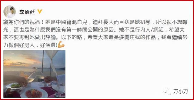 李治廷个人资料简介，《贞观之治》打一电影演员是谁（富二代李治廷娱圈“风流记”）
