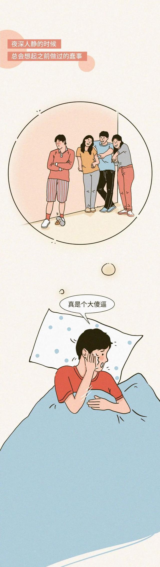 男生起反应是什么表现，如何知道男生起反应了（<漫画曝光>男生“奇特”的生理反应）