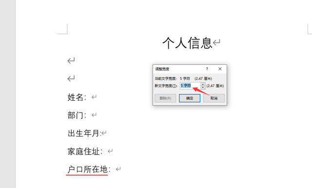 word输入文字自动跳到下一行，word中输入文字自动跳到下一行（word文字排版对齐技巧）