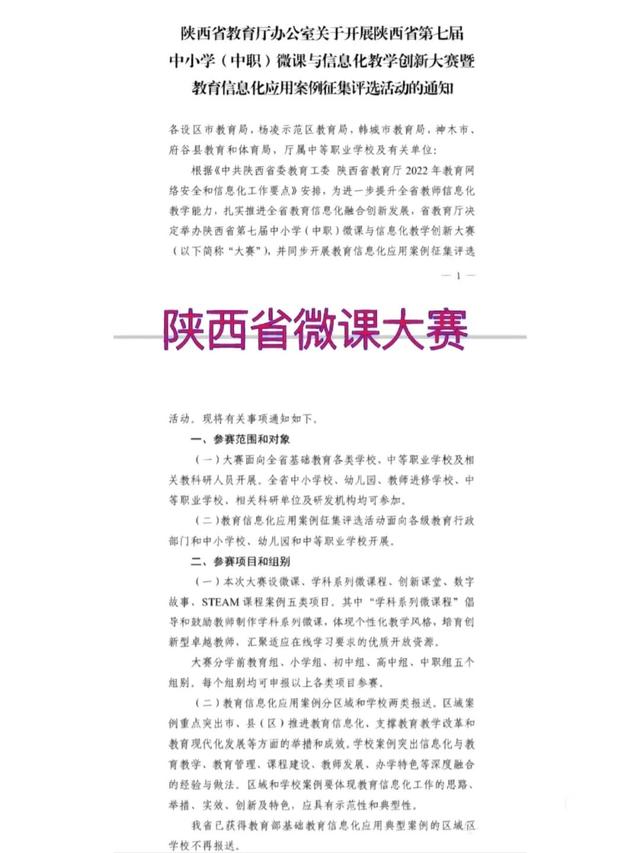如何制作ppt课件，如何制作ppt课件过程（微课制作动画课件ppt）