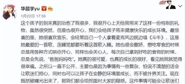 华晨宇与张碧晨，华晨宇与张碧晨事件解析（两次亲子鉴定照曝光女方不悦）