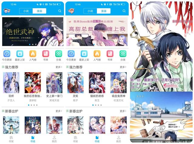 笔趣阁蓝色版小说阅读器，笔趣阁app官方下载蓝色版（分享10个宝藏级手机APP）