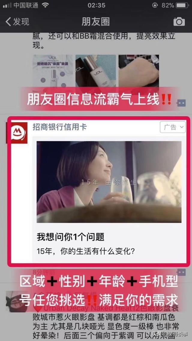 微信朋友圈怎么自创地理位置，微信朋友圈怎么设置任意自创定位位置（微信朋友圈打广告大概要多少钱）