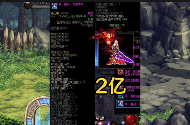 游戏最贵的十大装备，DNF：盘点史上天价武器装备