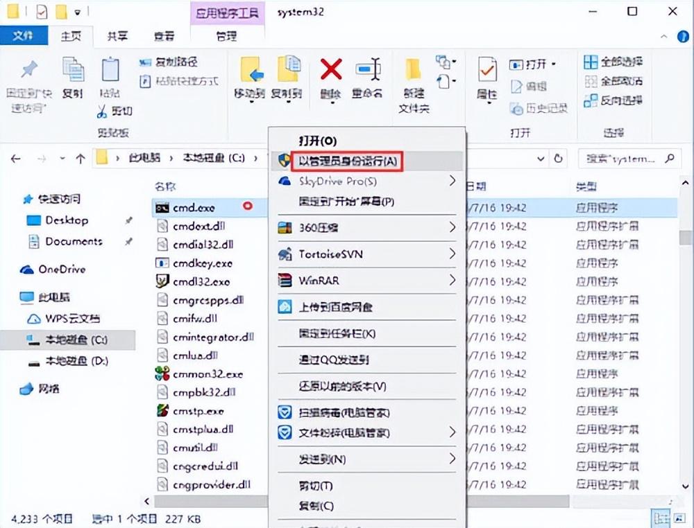 0x80070005错误代码怎么解决（0x80070005解决方法 win10）