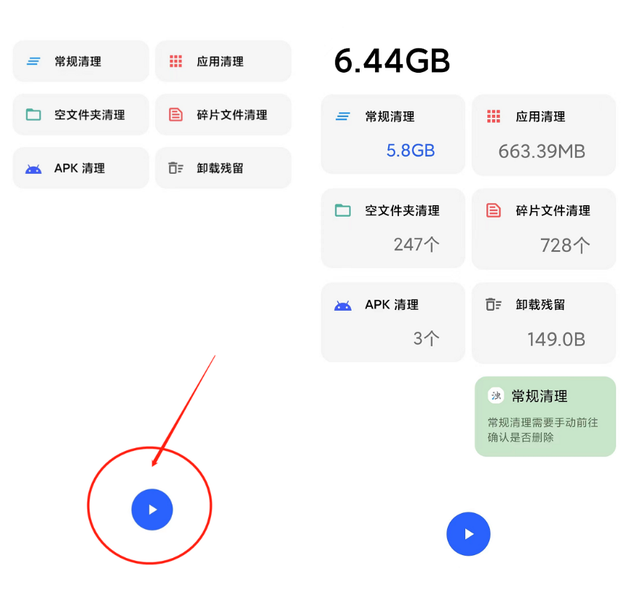 手机垃圾一键删除清除，手机自动清理垃圾（这个大小仅3M的工具）