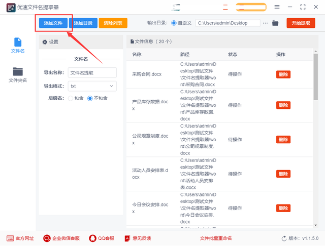 提取文件夹名称，怎么在wps里提取文件的一页（怎么批量提取文件名到excel中）