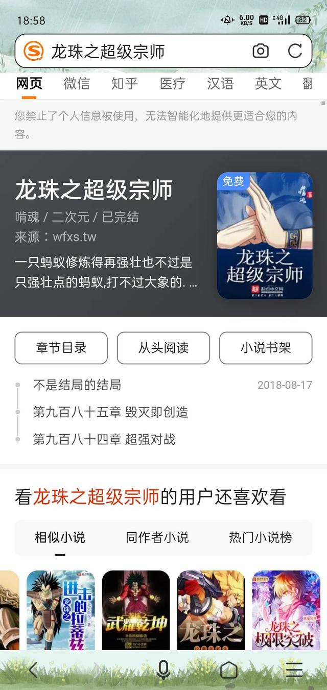 求好看的七龙珠同人小说，七龙珠言情文（七龙珠的同人小说迷们请入坑）
