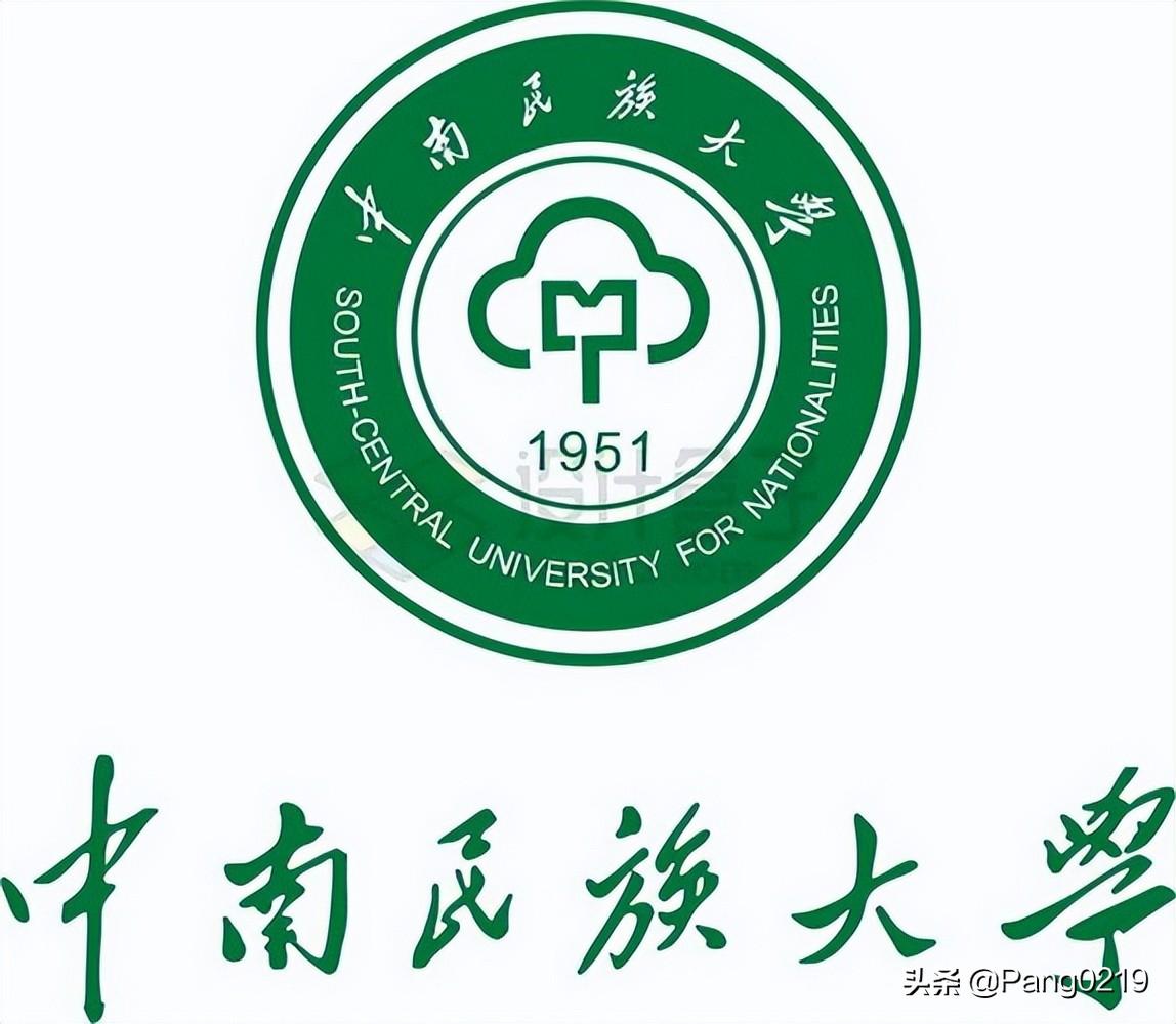 武汉中南民族大学（建议收藏）