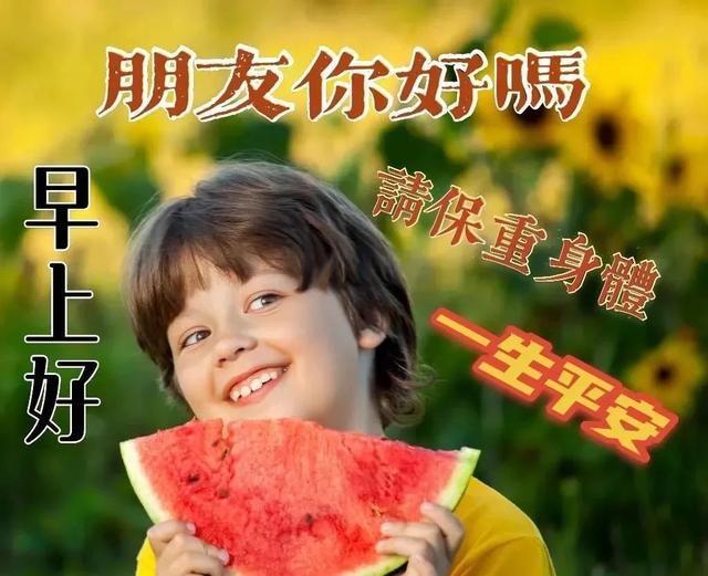 早晨的说说唯美句子，早晨充满正能量的句子（早安心语问候语录大全）