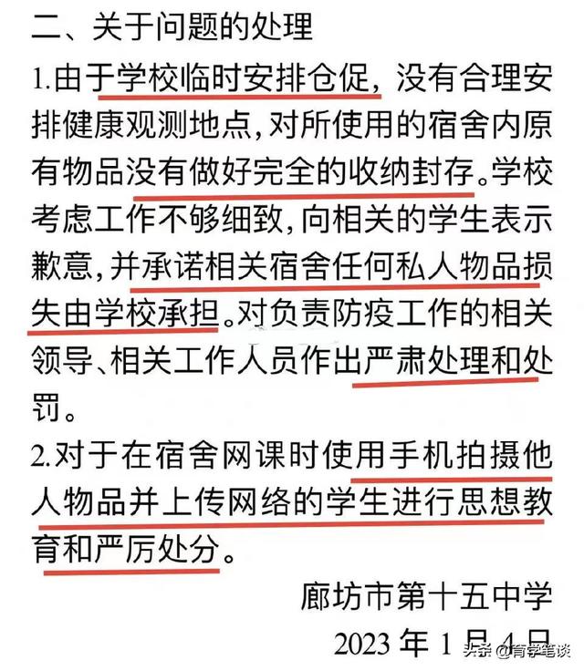 学生假努力的十大表现，初中生假努力的心理（河北高三男生在女生宿舍隔离）