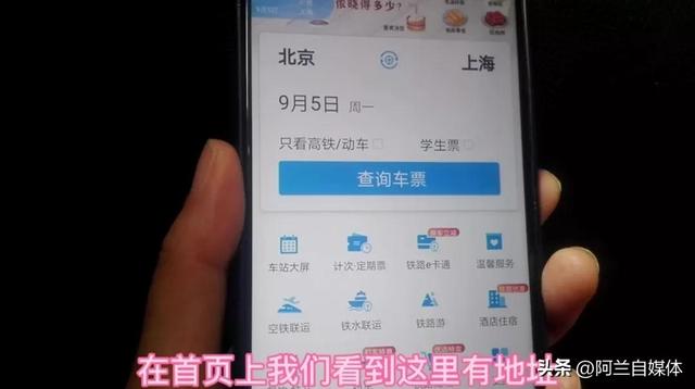 网上订火车票怎么付款，怎样在网上买火车票选位置（再也不用排队了，操作简单）