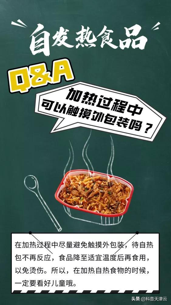 自热火锅怎么弄,吃自热火锅,加凉水还是热水 自热火锅怎么弄,吃自热火锅,加凉水还是热水