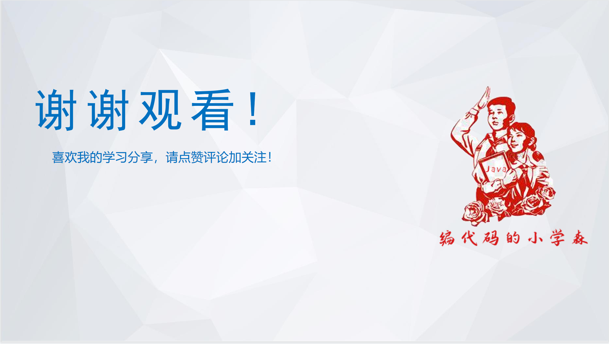 html基础教学
