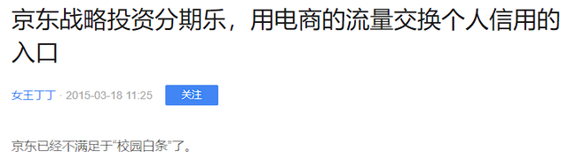 图乐贷放款需要多久，图乐贷放款需要多久到账（靠“校园贷”起家的趣店）