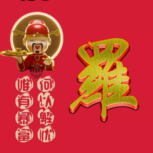 微信取名字招财又好听，比较招财的微信名字（招财微信头像：何以能解我忧）