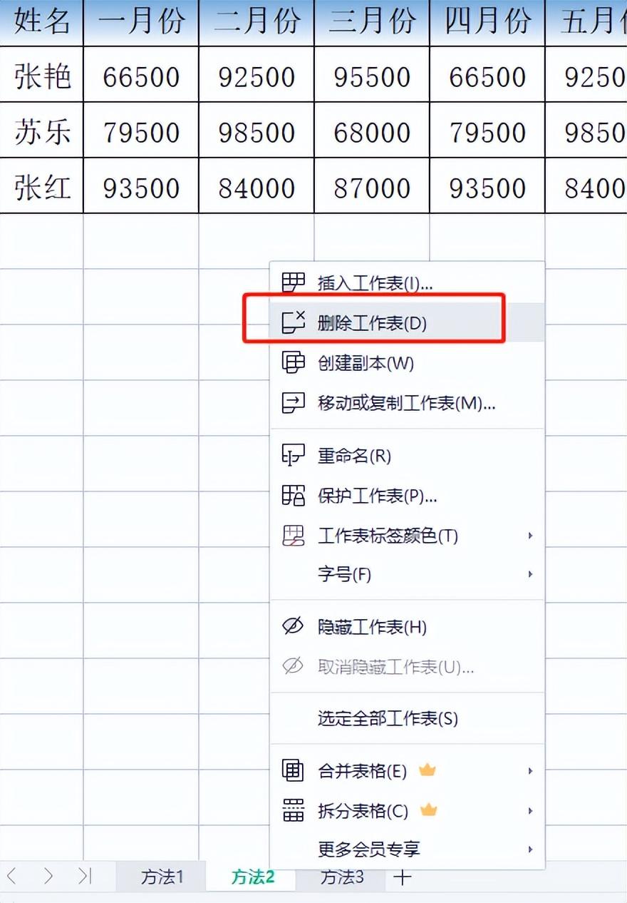 wps入门到精通电子版，金星办公技巧教你WPS从入门到精通之如何快速插入/删除工作表