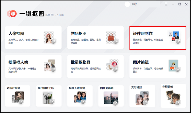 结婚证照片穿什么衣服，拍结婚证照片怎么穿衣服（教你几步制作结婚证件照）