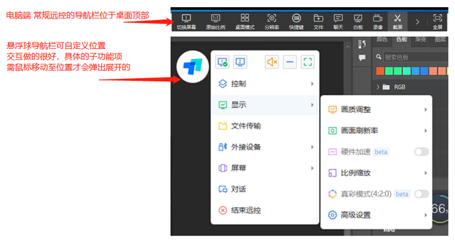 如何收看国外禁止频道，怎么用手机看国外电视节目（对比9款国内外远控软件优劣）