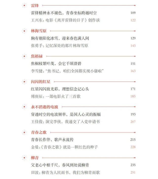 经典文学作品推荐，经典文学作品推荐书目（永恒的经典》：百年征程中）