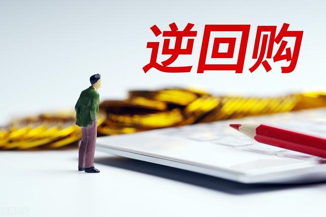 国债逆回购交易规则，国债逆回购 规则（又有哪些可以提高收益的操作小技巧）