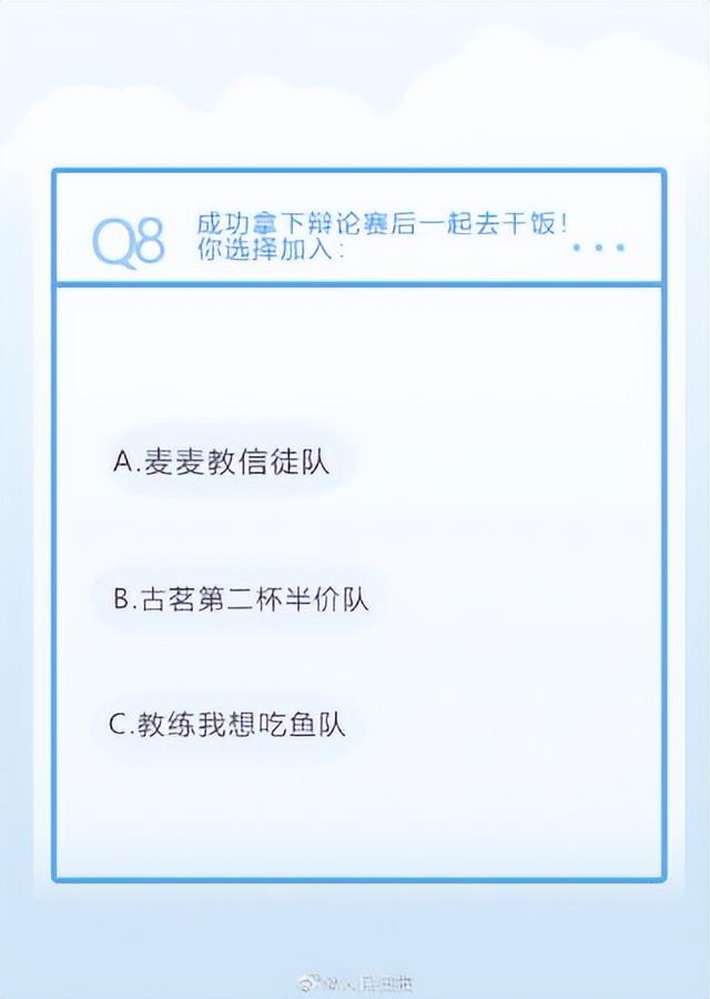 武汉大学辩论队成员，武大辩论队在起一种很新的队名