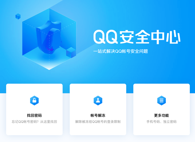 qq安全中心在哪里打开，QQ安全中心在哪怎么找到（QQ大规模被盗号）