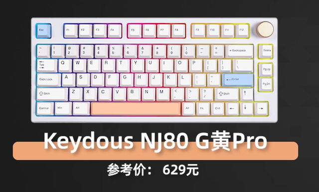 白机械键盘推荐，年末9把千元内机械键盘推荐