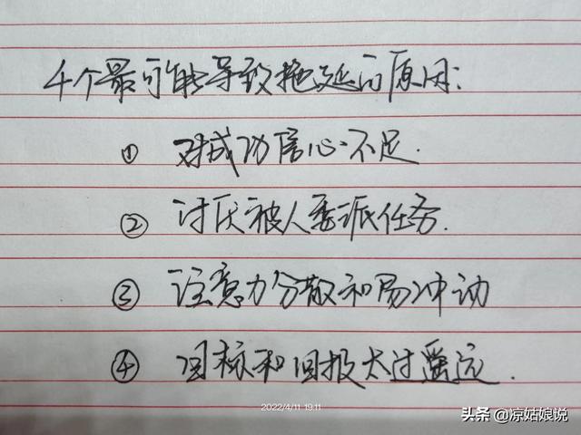 拖延心理学读后感，拖延心理学读后感300字（-----了解拖延症原因《拖延心理学》）