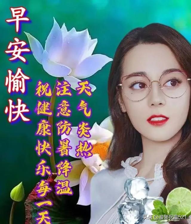 每日早安问候语，每日一句早安问候语（7月17日星期天最新版漂亮早安问候图片）