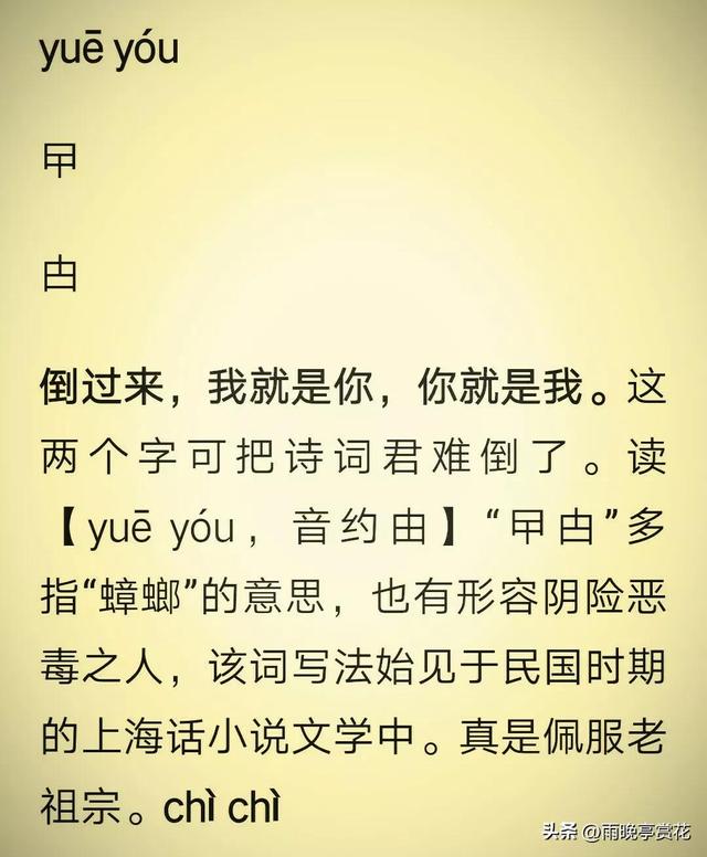 四个火字读什么，四个火念什么字怎么读（学习生僻字）