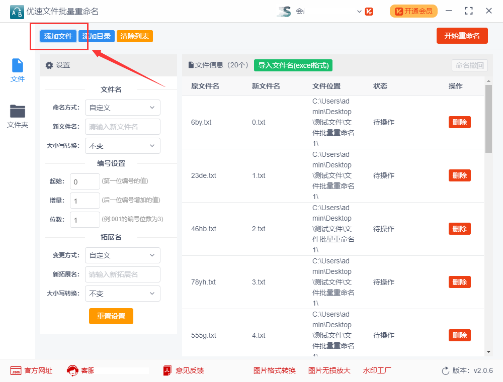图片怎样批量修改不同的名字，如何批量替换修改图片名或更改文件名（excel批量修改文件名方法）