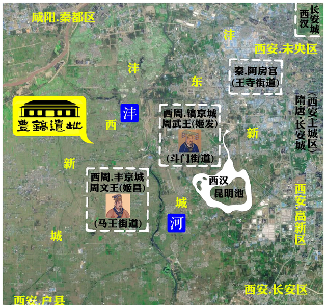 镐京是现在的哪里，古代的长安是现在的哪里（殷墟商代“亚长”的后裔们）