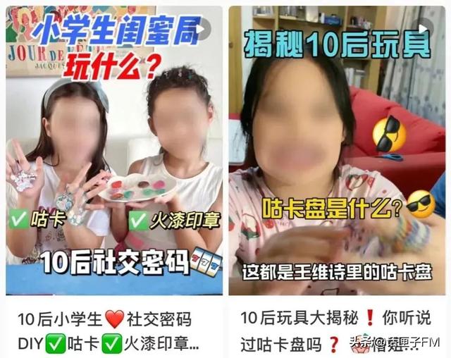 什么是咕卡，什么是咕卡盘（小学生最新“社交密码”）