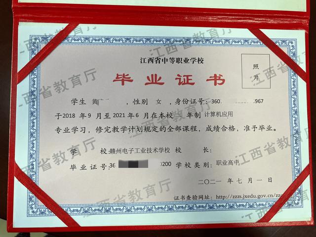 北大青鸟是什么文凭，北大青鸟是什么文凭啊（赣州北大青鸟毕业后有文凭证书吗）