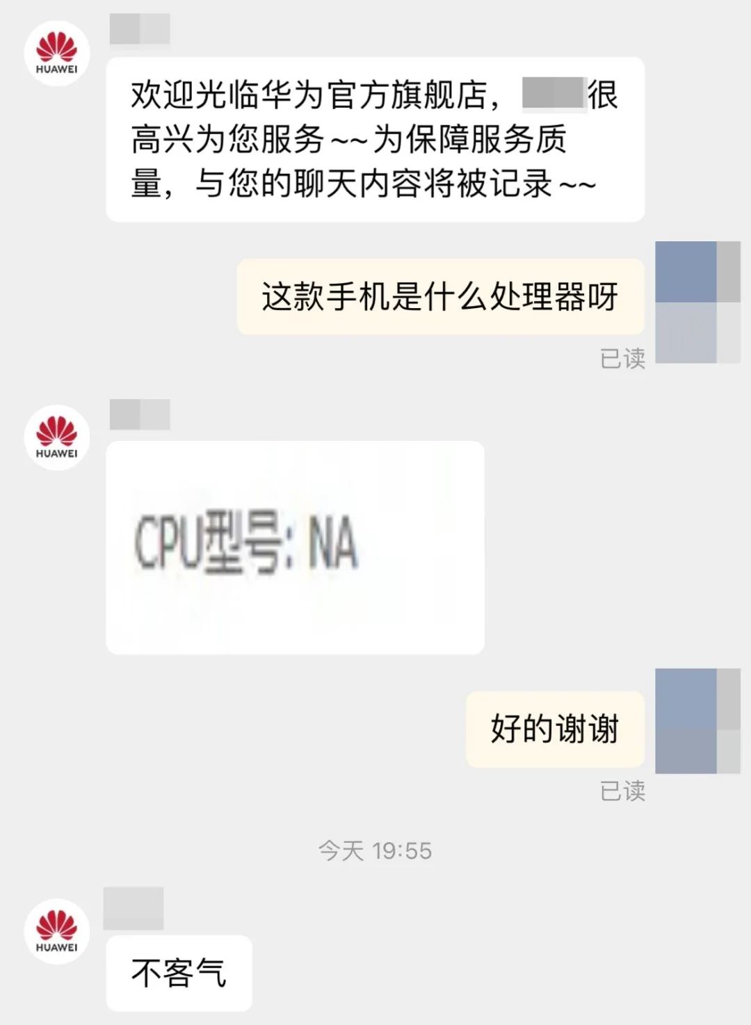 华为畅享8参数(华为畅享9plus参数配置)插图(7)