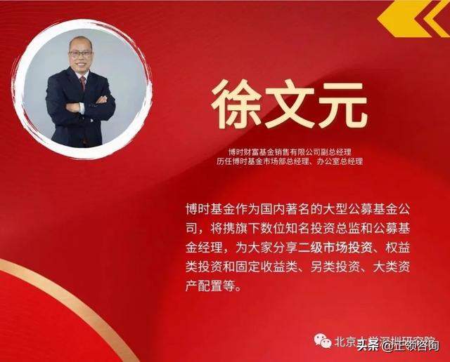 北京大学深圳研究院金融投资与资本运作总裁研修班火爆招生中