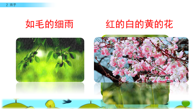 燕子的三大特点，燕子 有什么特点（三年级人教版语文下册《燕子》课文讲析及课后作业参考）