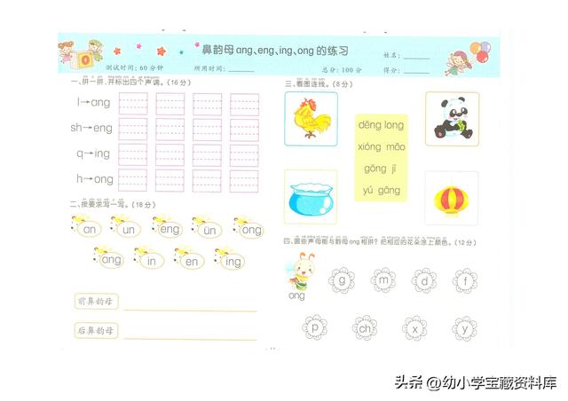复韵母都有什么，复韵母有哪些字母（拼音复韵母+鼻韵母+整体认读音节）