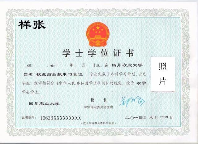 学士学位是什么意思，管理学学士学位是什么意思（学历与学位有何区别）