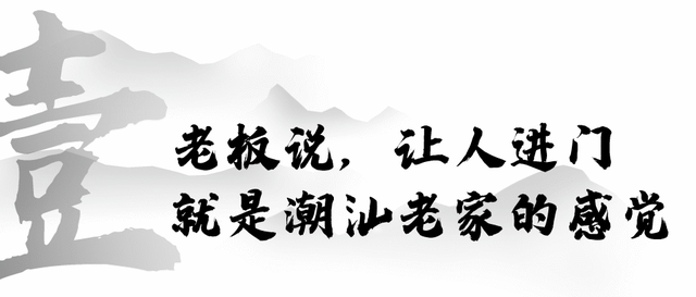 潮汕海鲜私房菜简介，这家，潮汕人圈内都在传…