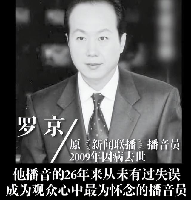cctv主持人，最美cctv主持人（央视再也见不到的4位主持人）
