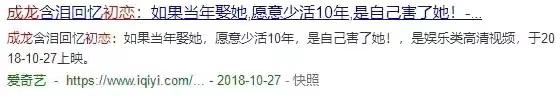 成龙以往荒唐事件，曾自爆多次嫖娼