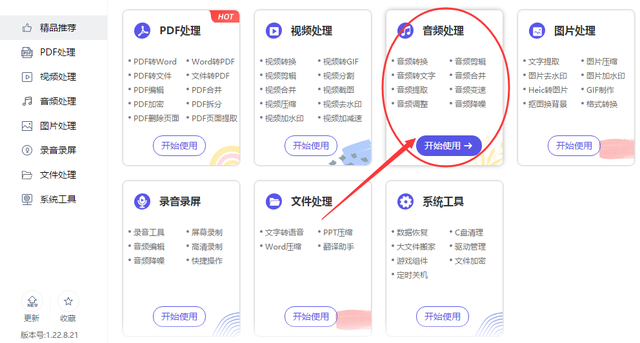 mp3转cda转换器，mp3转cda格式转换器（mp3转换器怎么用-两个mp3转其他格式音频的方法）