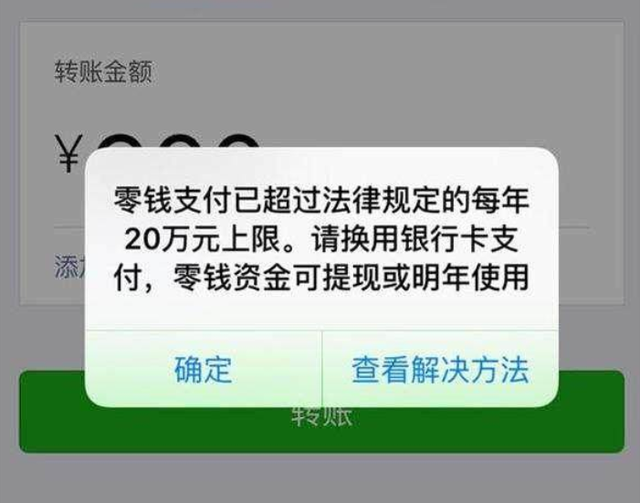 微信转账手续费10000收多少，微信转账转错了怎么办（微信这些功能都是有上限的）